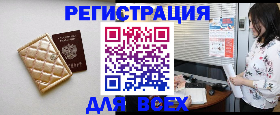 временная регистрация поиск в Жукове