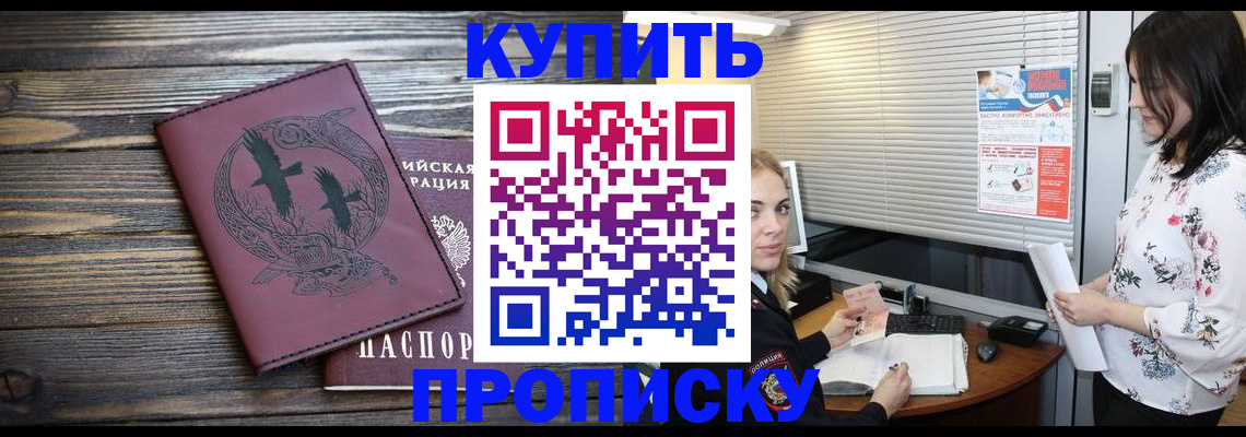 временная регистрация гарантия в Жукове